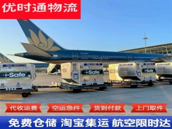 祥云到加拿大空运加急专线